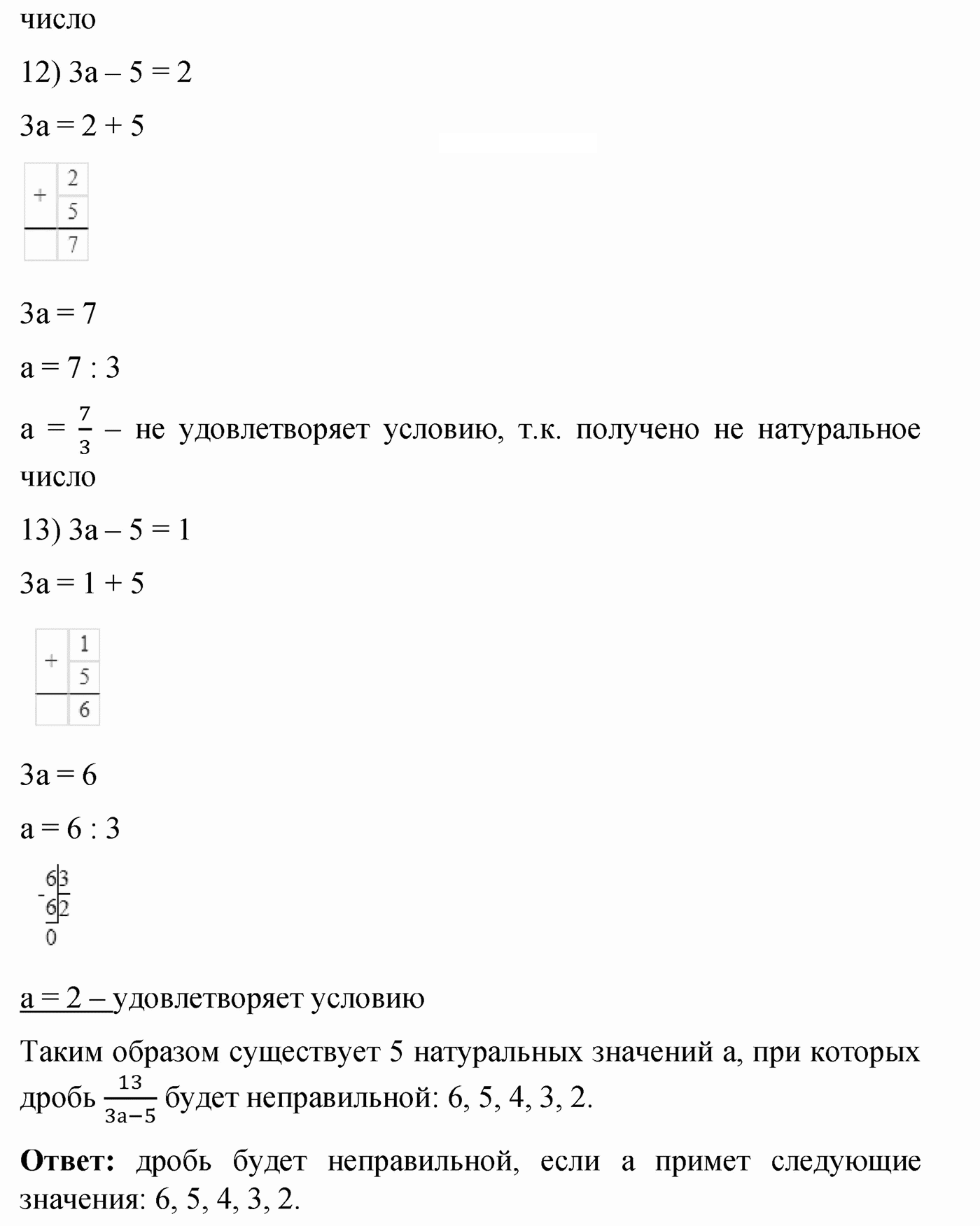 Контрольная работа 6 Вариант 1 Номер 8 — решение 5