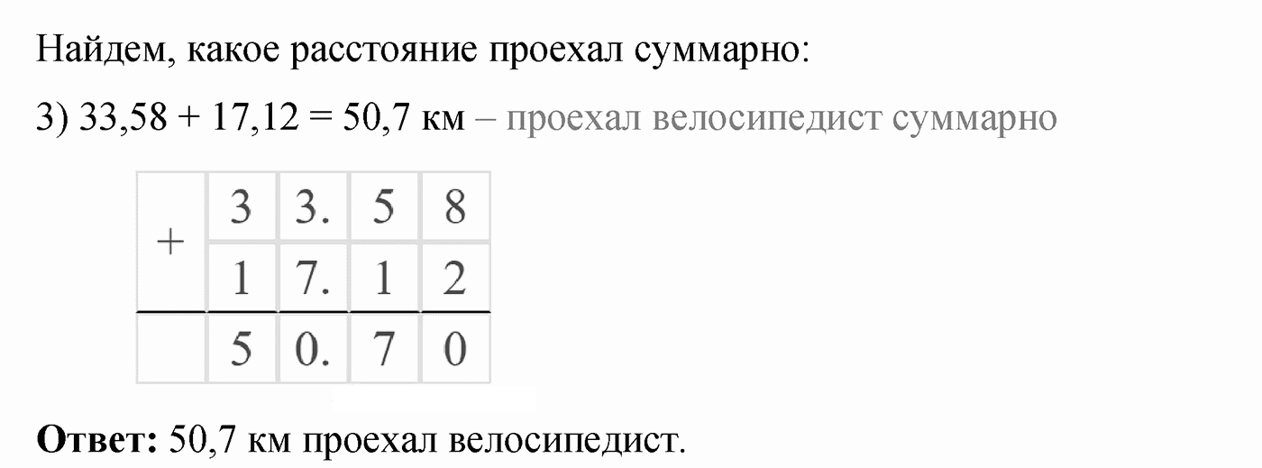 Вариант 3 Номер 231 — решение 2