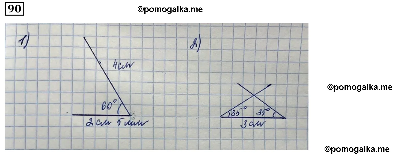 Вариант 2 Номер 90 — решение 1