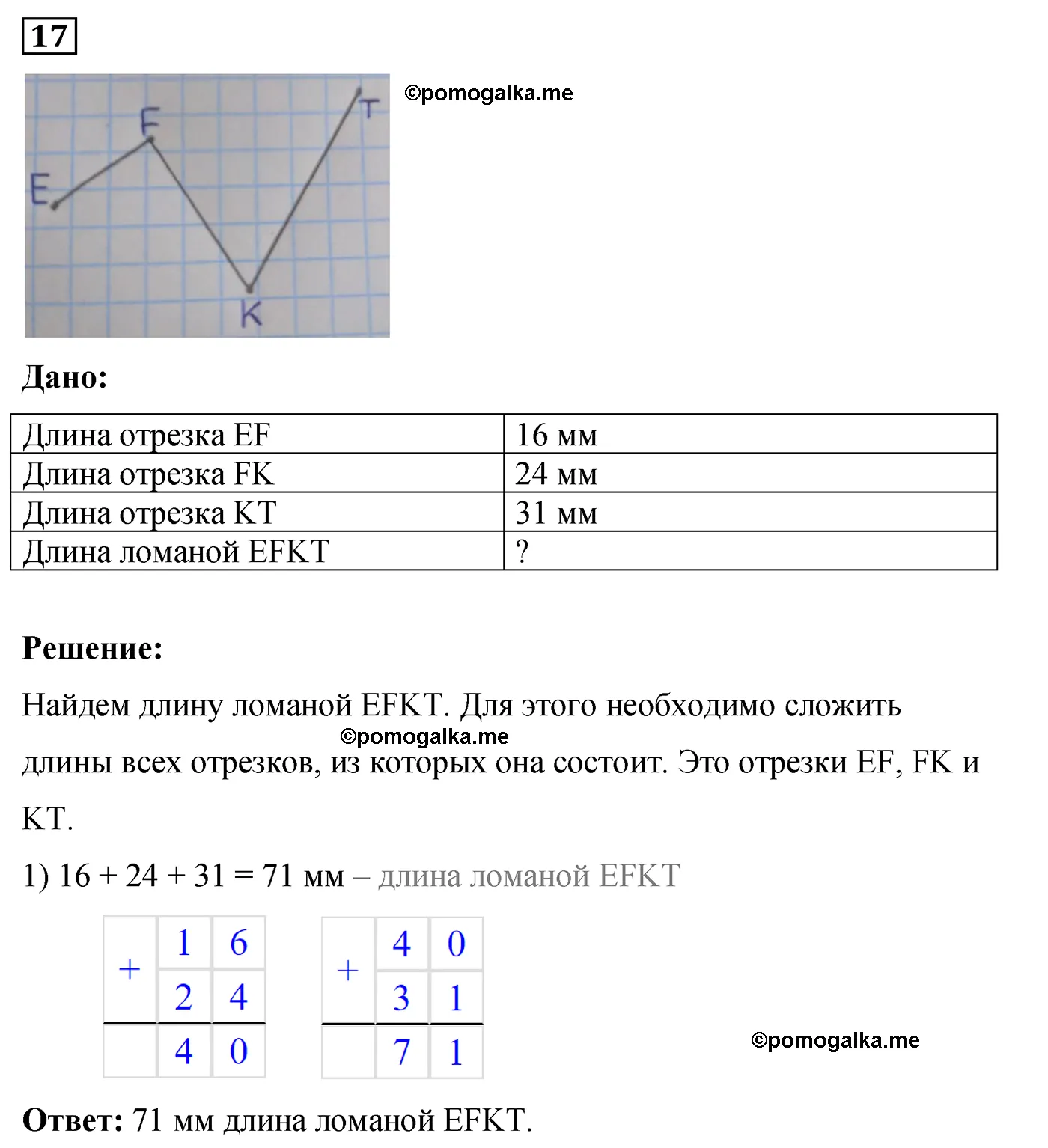 Вариант 3 Номер 17 — решение 1
