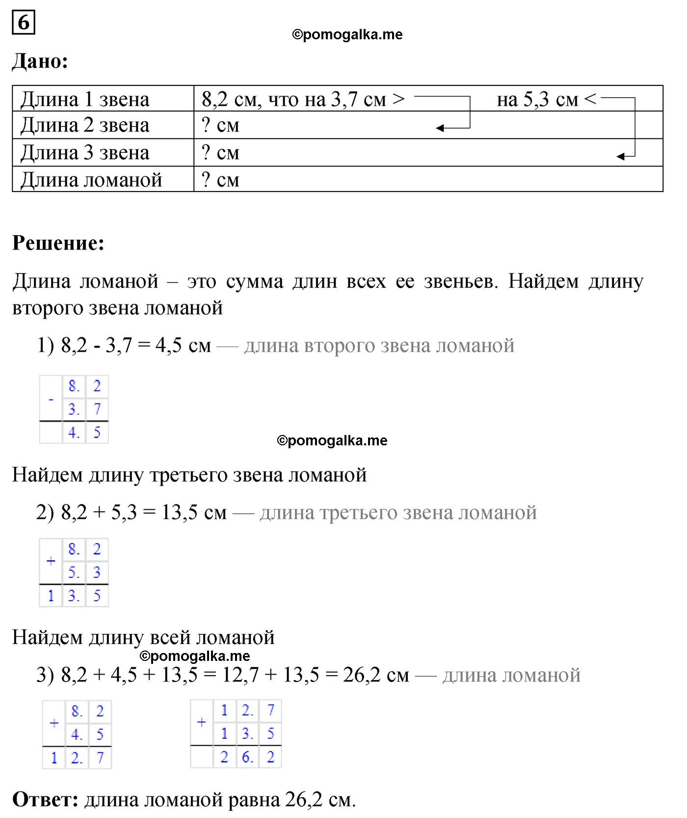 Контрольная работа 7 Вариант 2 Номер 6 — решение 1