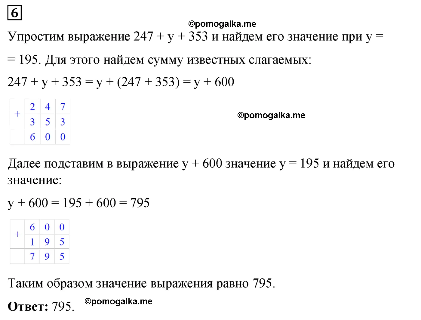Контрольная работа 2 Вариант 2 Номер 6 — решение 1