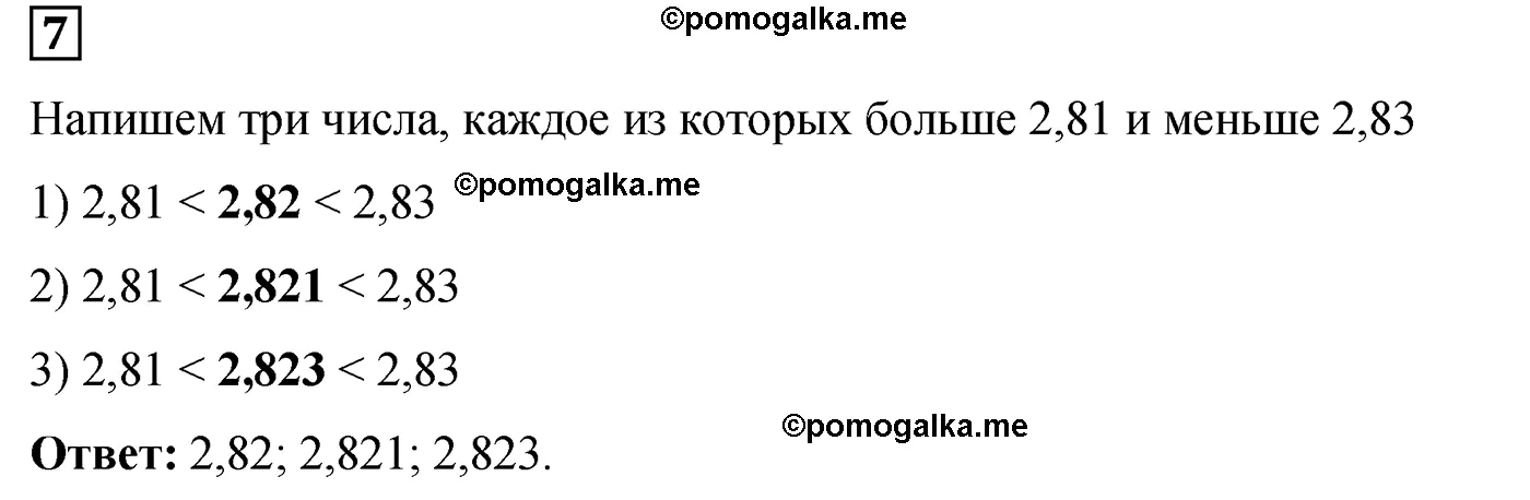 Контрольная работа 7 Вариант 2 Номер 7 — решение 1