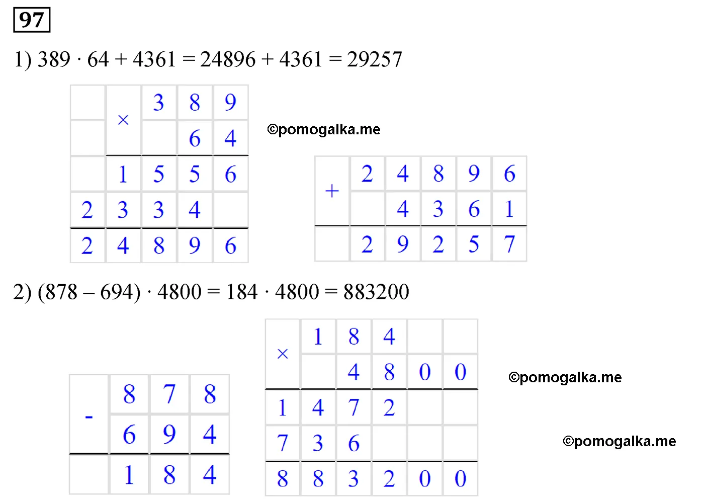 Вариант 3 Номер 97 — решение 1