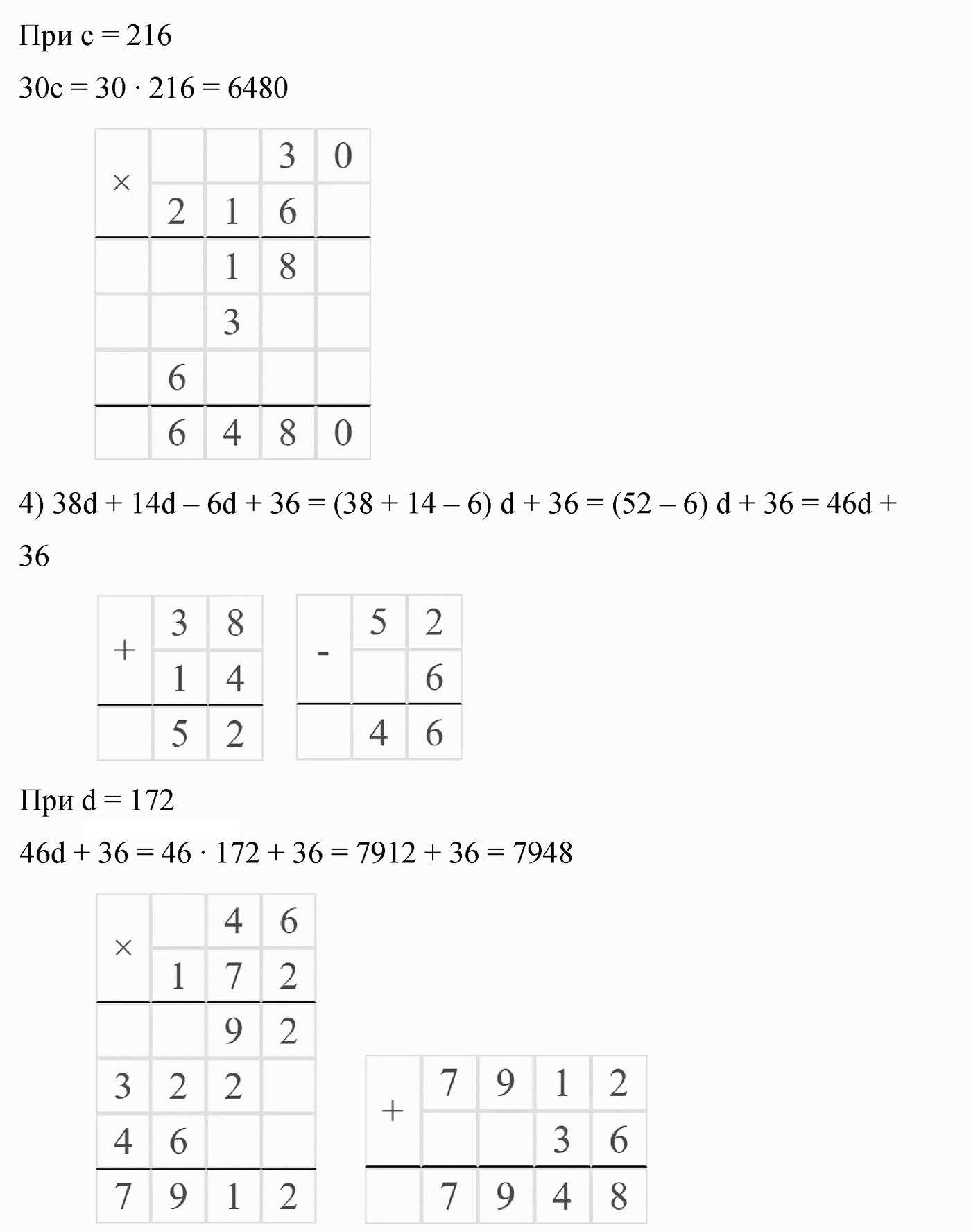 Вариант 3 Номер 112 — решение 2