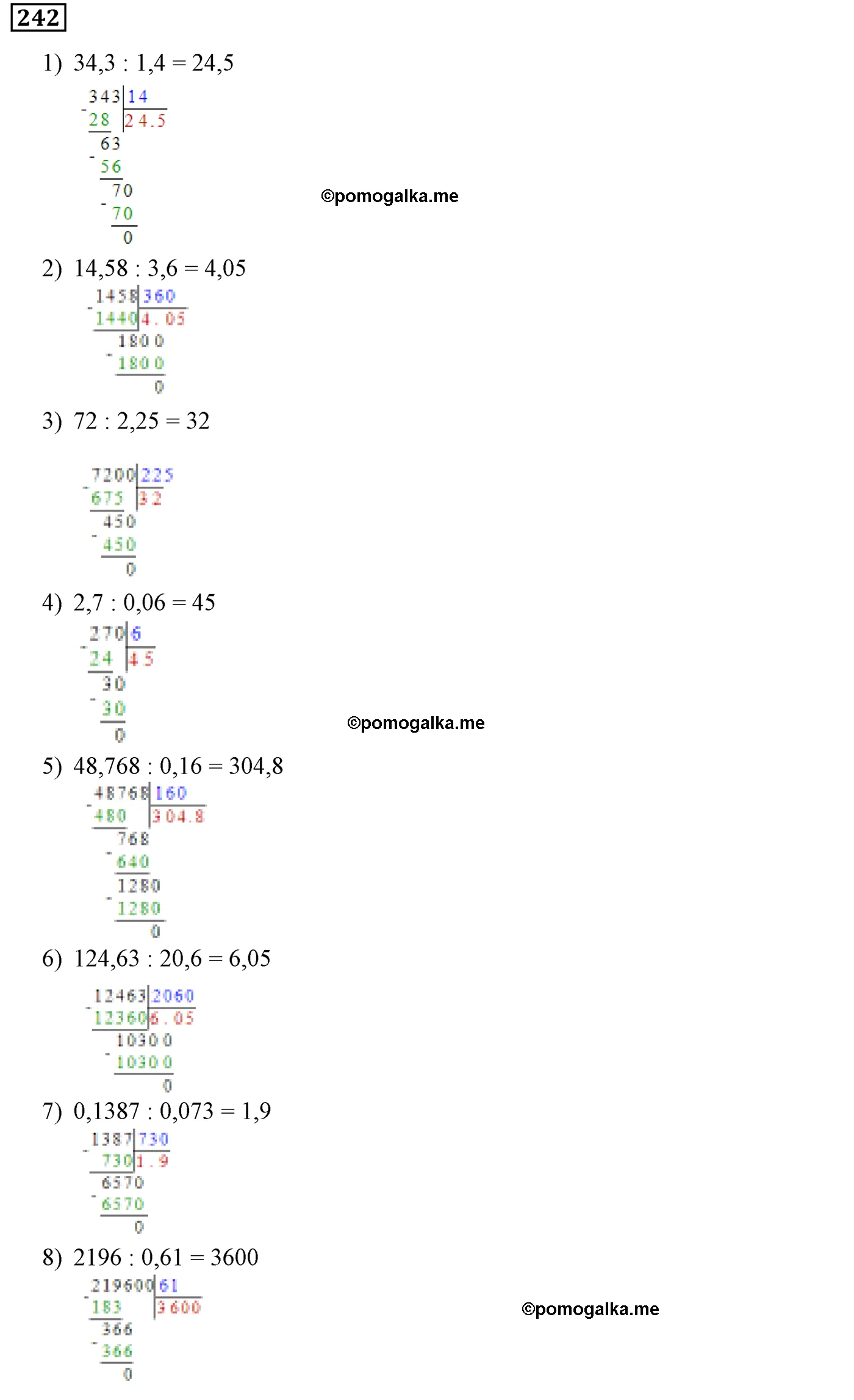 Вариант 2 Номер 242 — решение 1