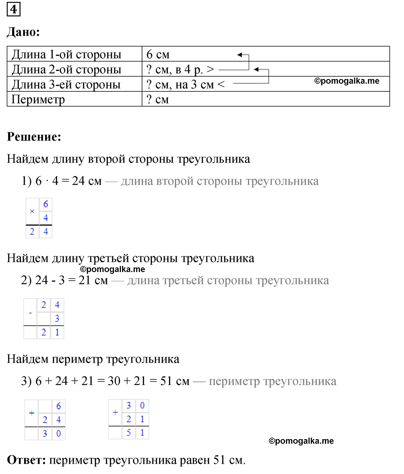 Контрольная работа 3 Вариант 1 Номер 4 — решение 1