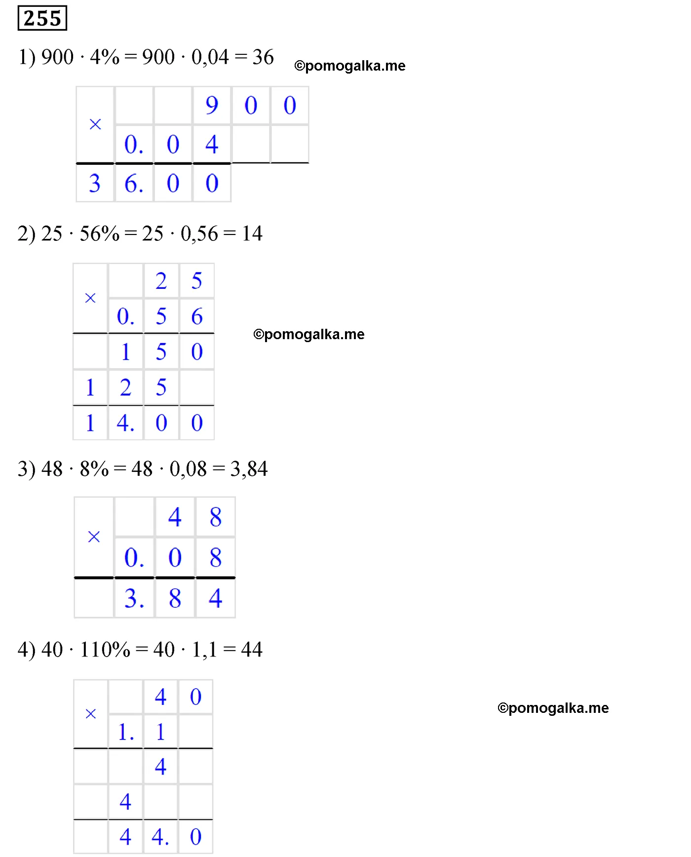 Вариант 3 Номер 255 — решение 1