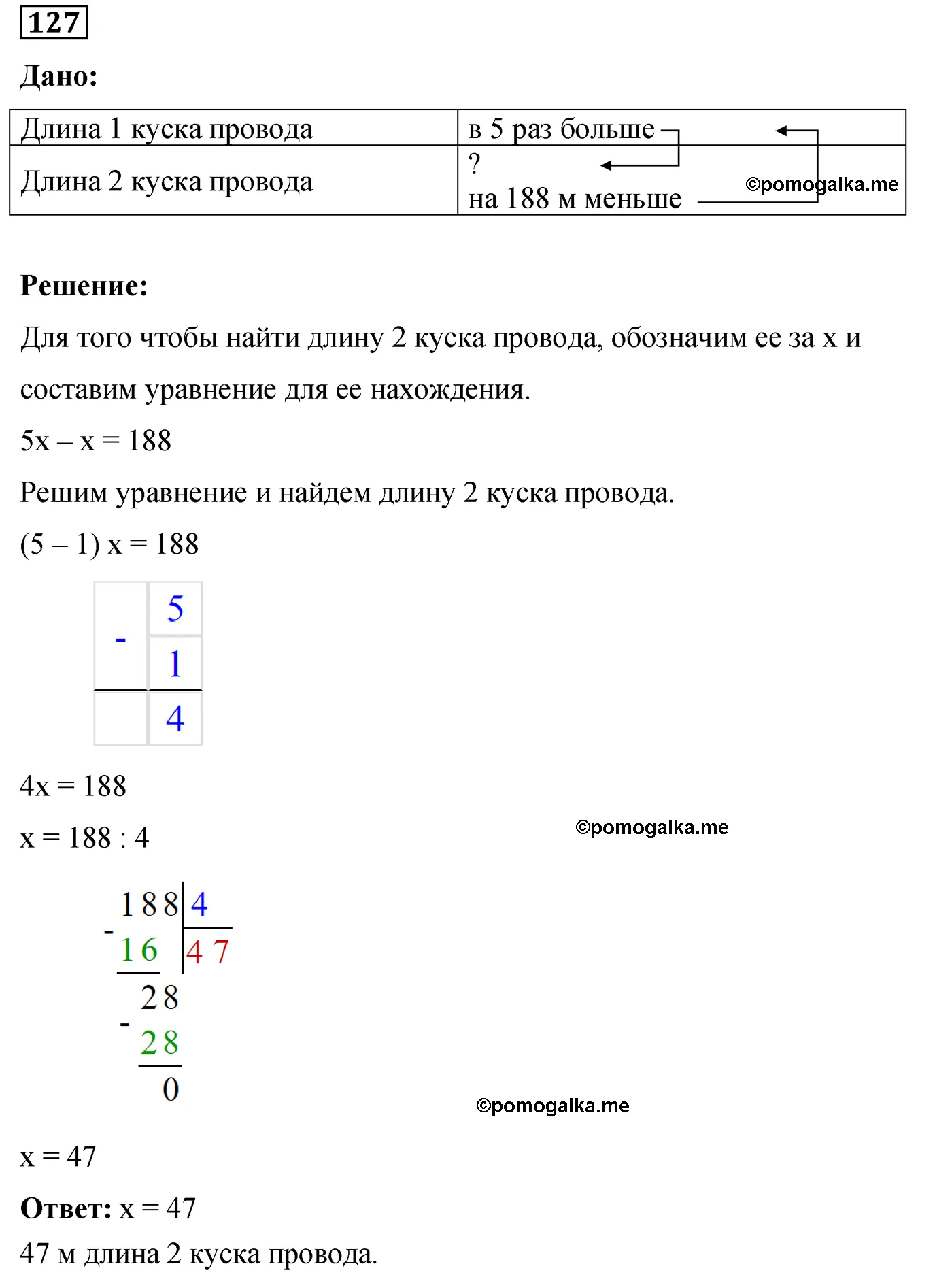 Вариант 3 Номер 127 — решение 1