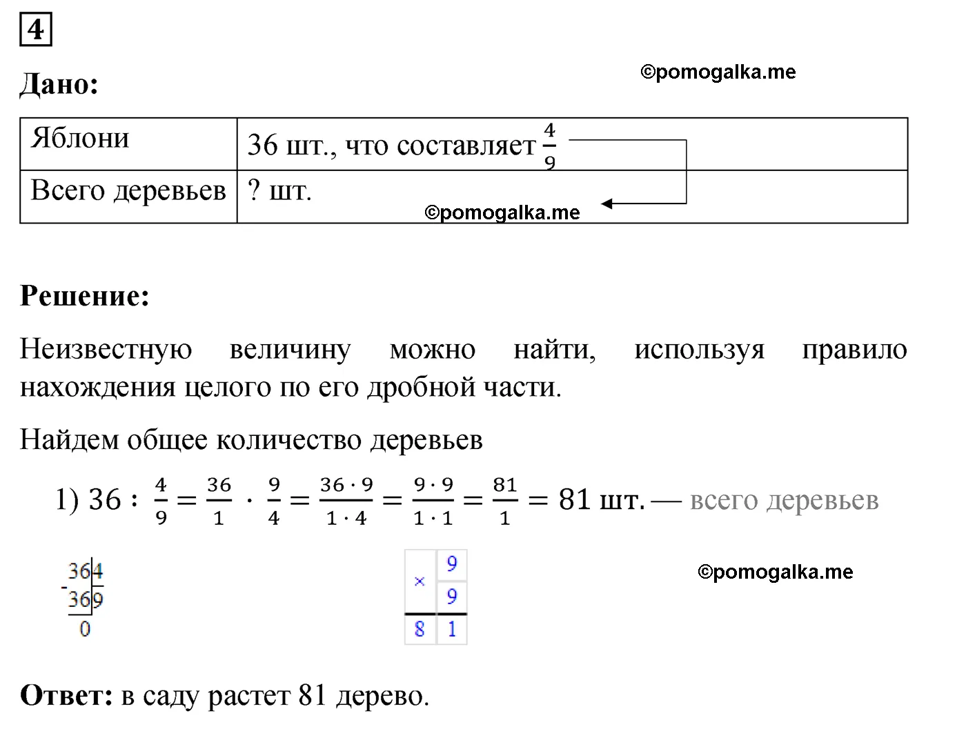Контрольная работа 6 Вариант 1 Номер 4 — решение 1