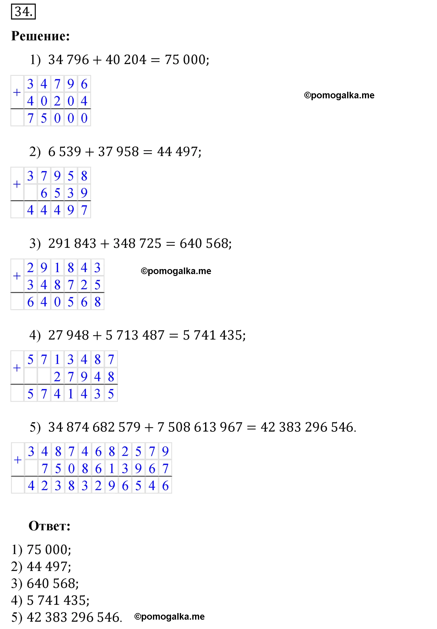 Вариант 4 Номер 34 — решение 1