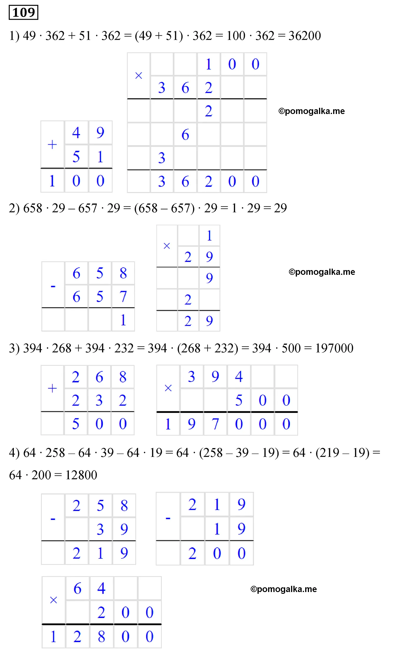 Вариант 3 Номер 109 — решение 1