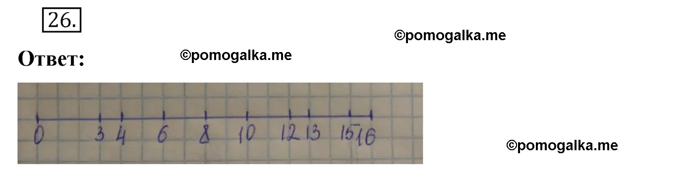 Вариант 4 Номер 26 — решение 1