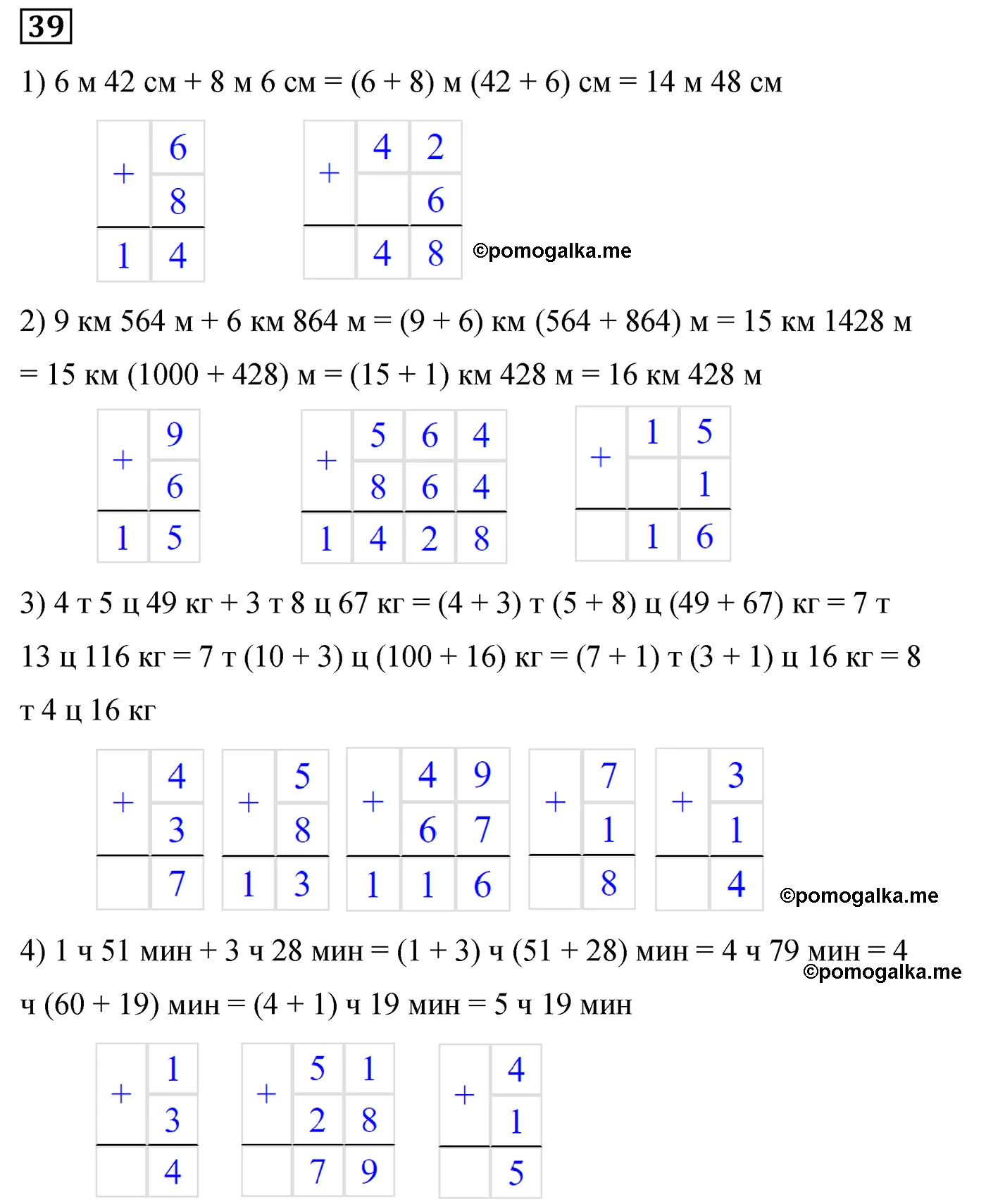 Вариант 3 Номер 39 — решение 1