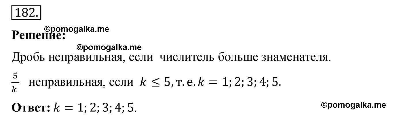 Вариант 4 Номер 182 — решение 1