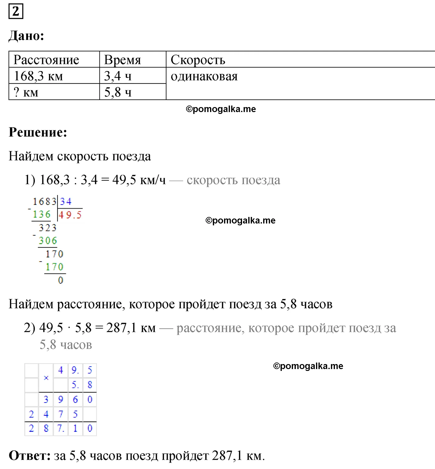 Контрольная работа 10 Вариант 1 Номер 2 — решение 1