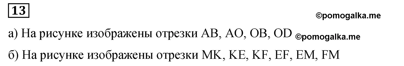 Вариант 3 Номер 13 — решение 1