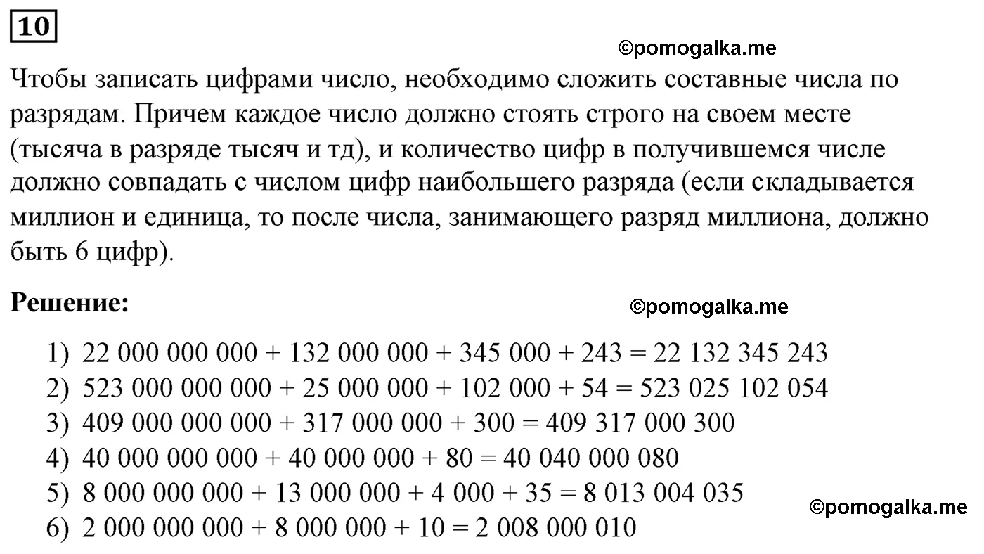 Вариант 2 Номер 10 — решение 1