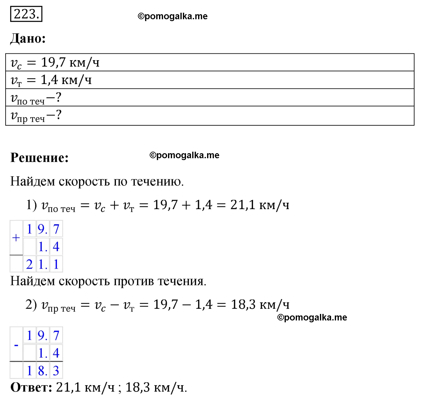 Вариант 4 Номер 223 — решение 1