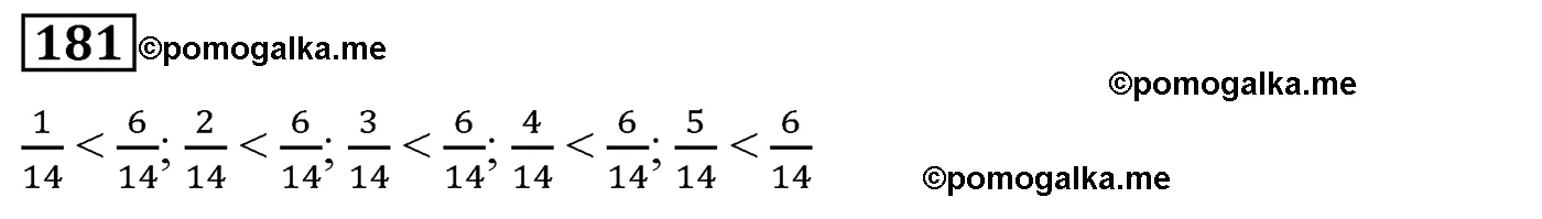 Вариант 1 Номер 181 — решение 1