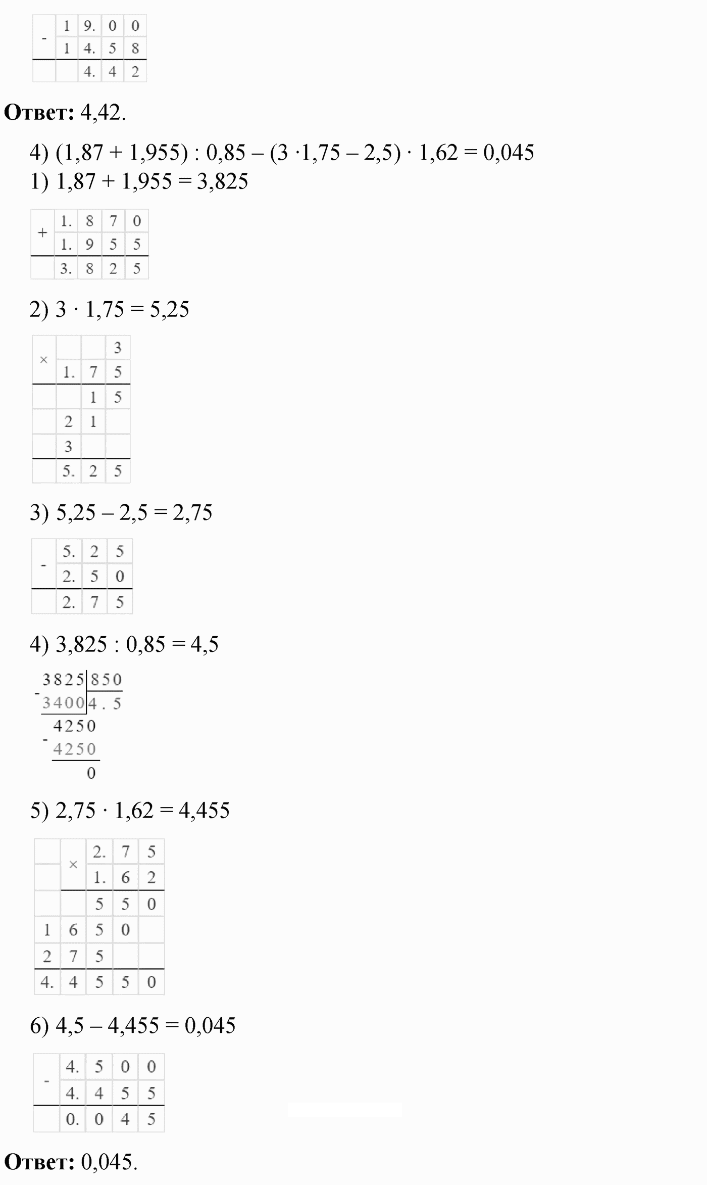 Вариант 1 Номер 244 — решение 3