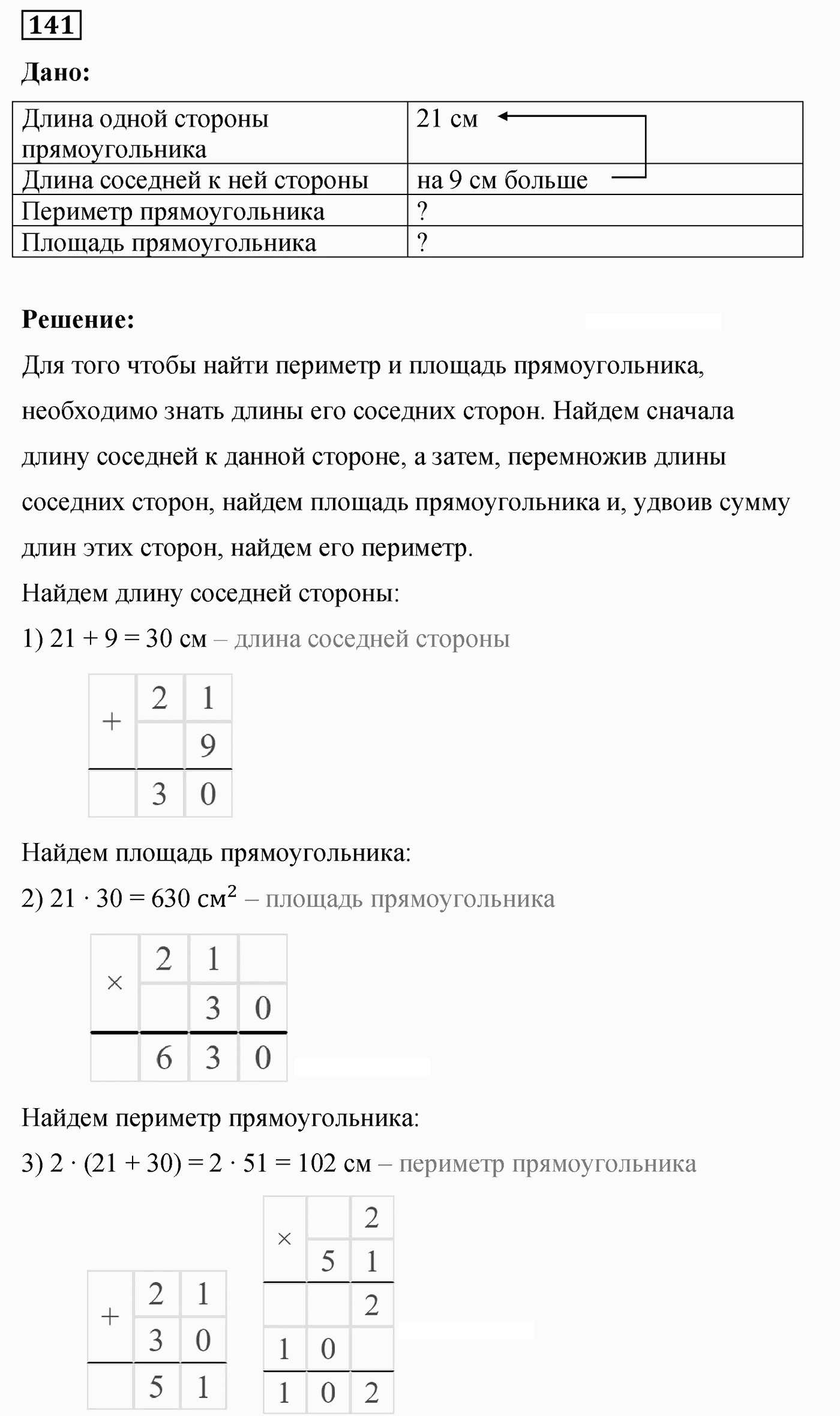Вариант 3 Номер 141 — решение 1