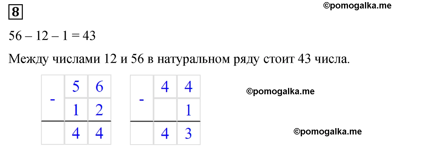 Вариант 3 Номер 8 — решение 1
