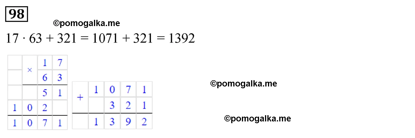 Вариант 1 Номер 98 — решение 1