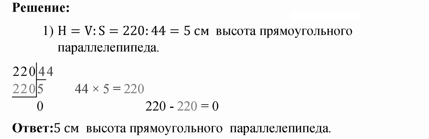 Вариант 4 Номер 155 — решение 2
