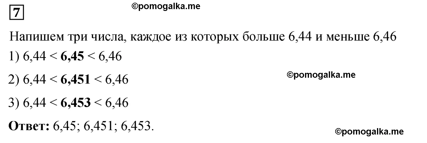 Контрольная работа 7 Вариант 1 Номер 7 — решение 1
