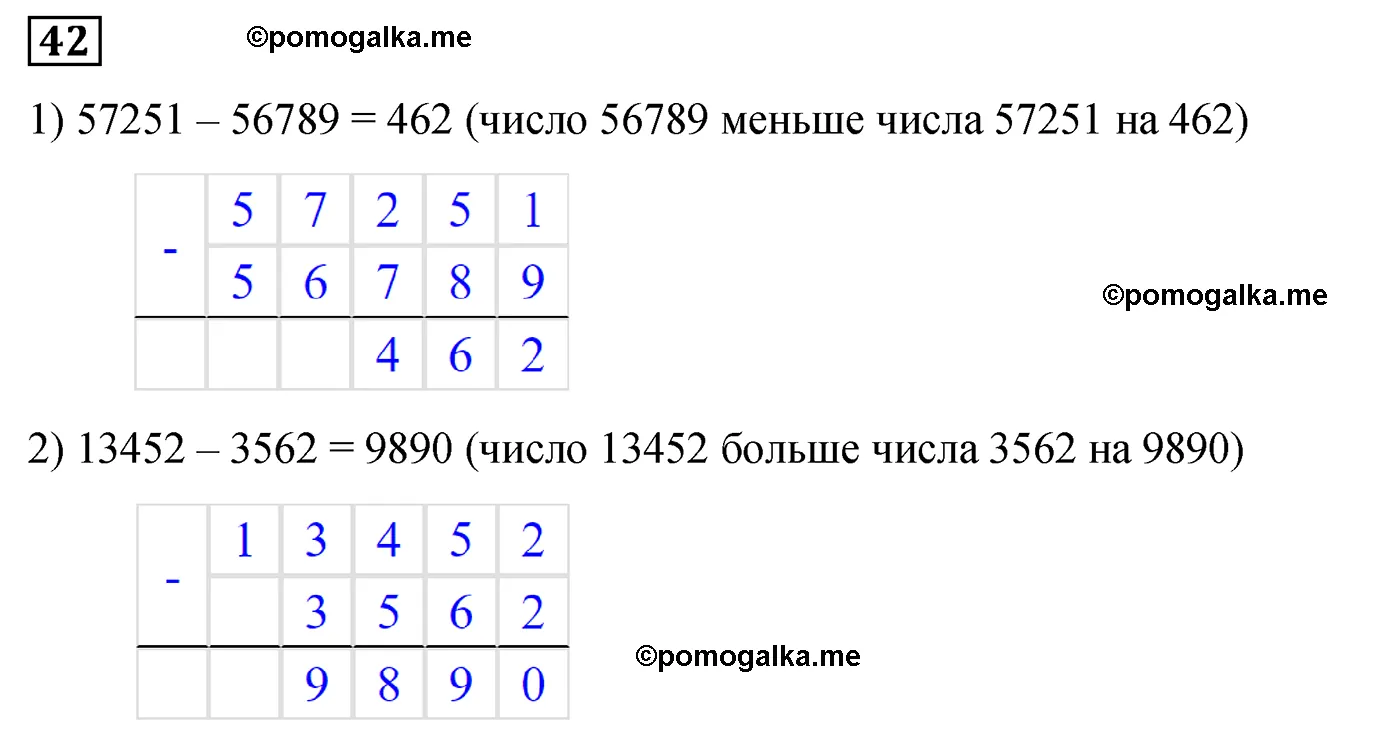 Вариант 3 Номер 42 — решение 1