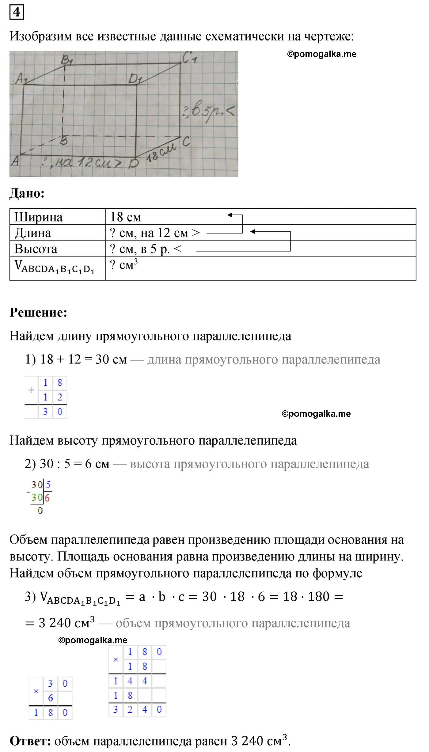 Контрольная работа 5 Вариант 1 Номер 4 — решение 1