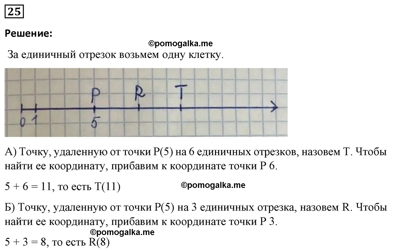 Вариант 2 Номер 25 — решение 1