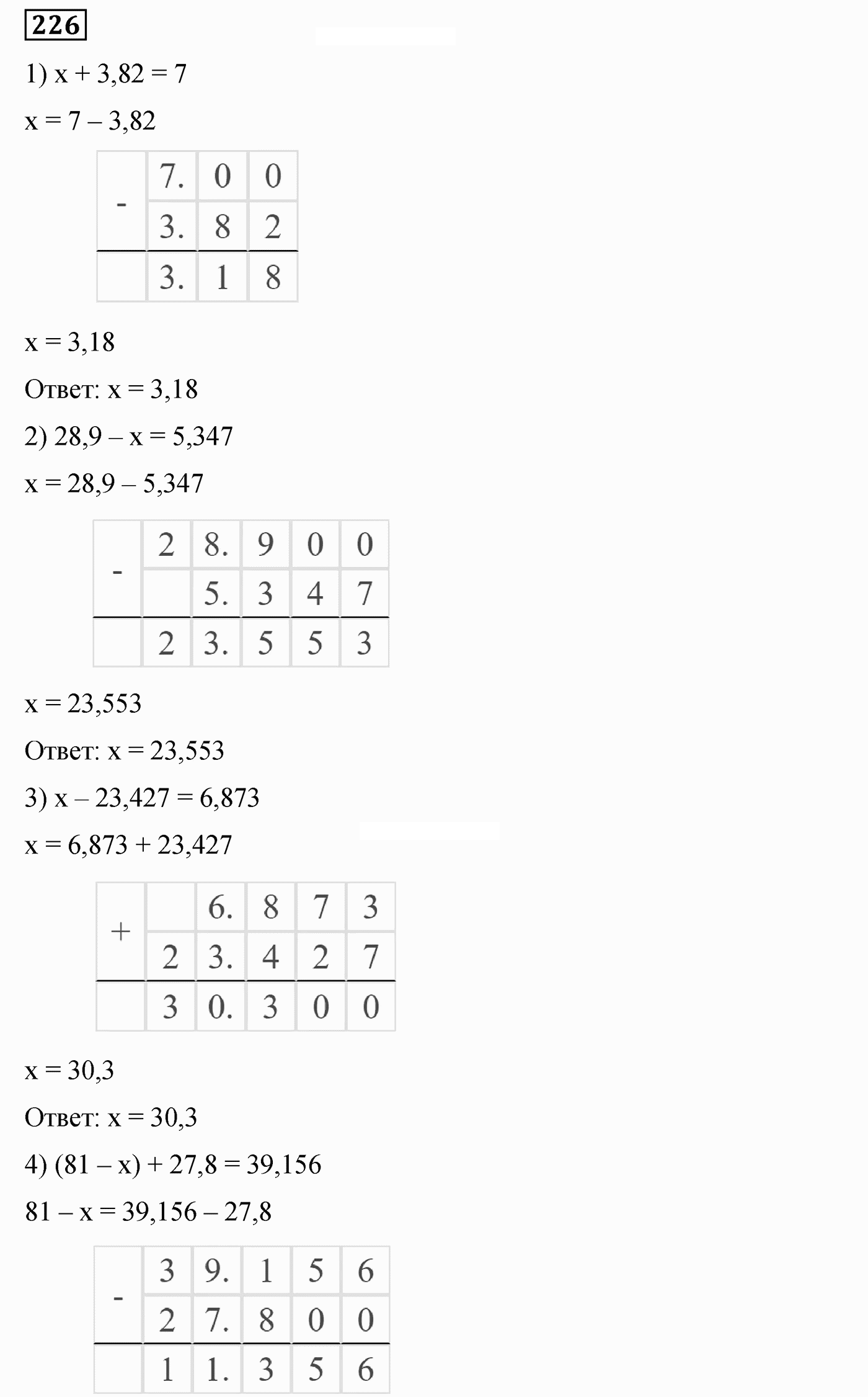 Вариант 3 Номер 226 — решение 1
