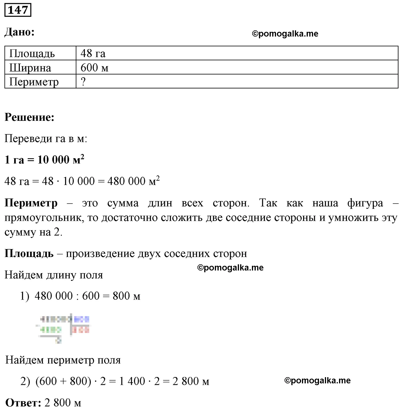Вариант 2 Номер 147 — решение 1