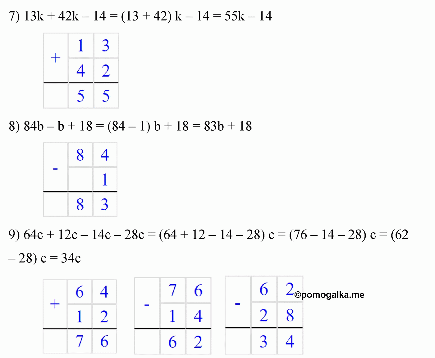Вариант 3 Номер 111 — решение 2