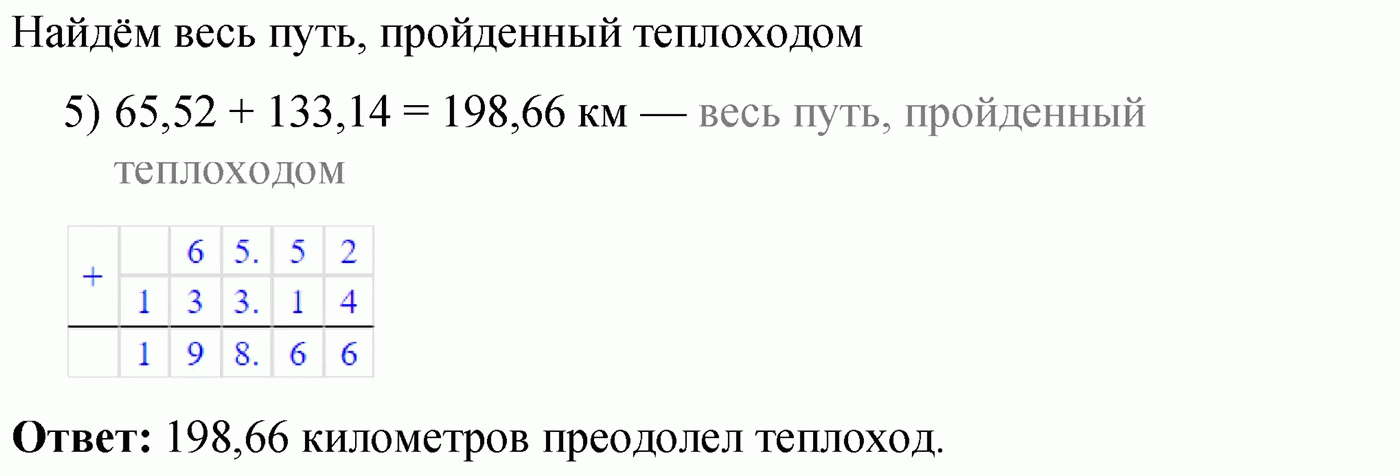 Вариант 1 Номер 232 — решение 2