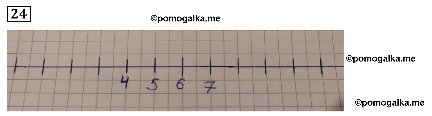 Вариант 1 Номер 24 — решение 1