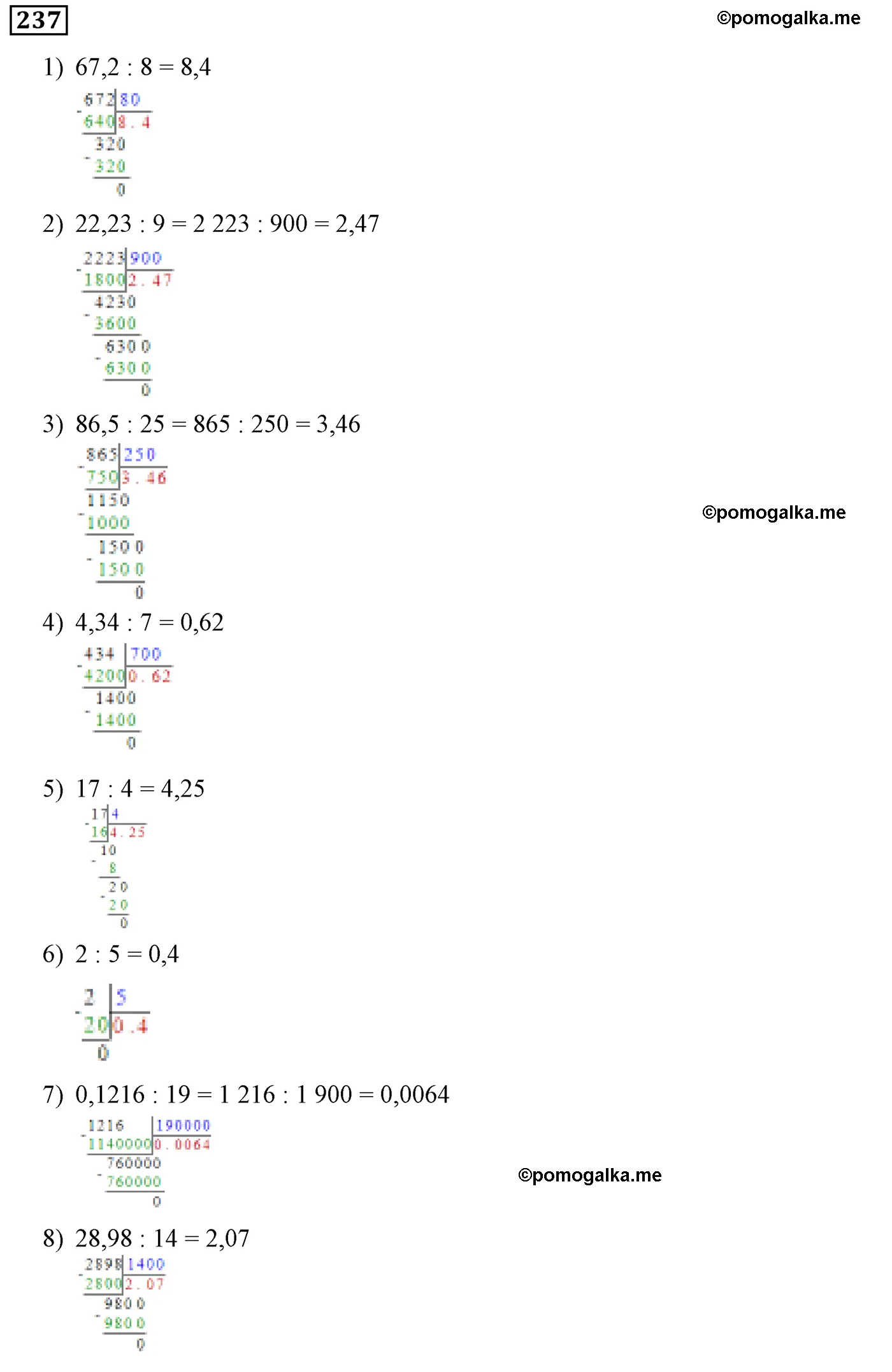 Вариант 2 Номер 237 — решение 1