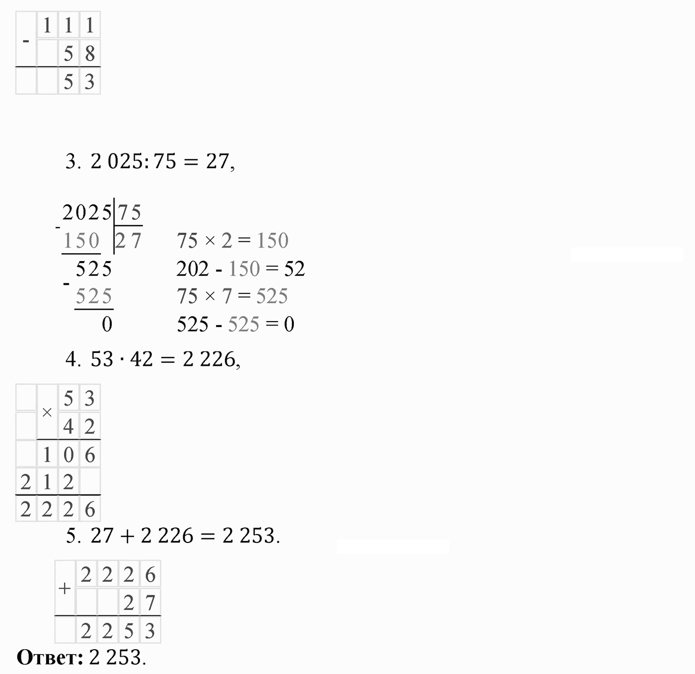 Вариант 4 Номер 122 — решение 2