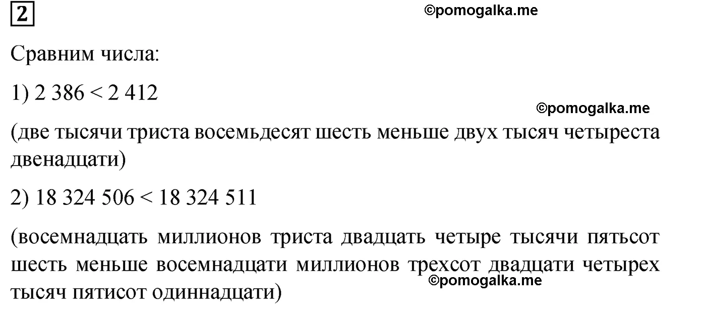 Контрольная работа 1 Вариант 1 Номер 2 — решение 1