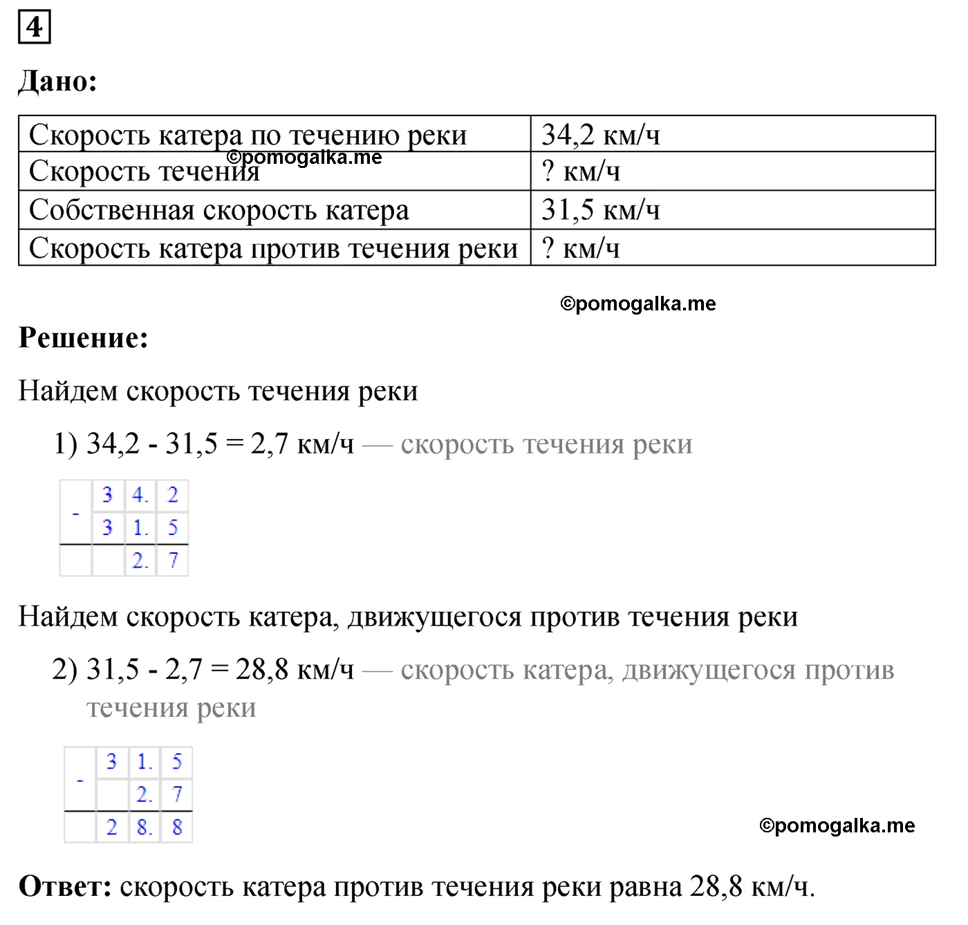 Контрольная работа 7 Вариант 2 Номер 4 — решение 1