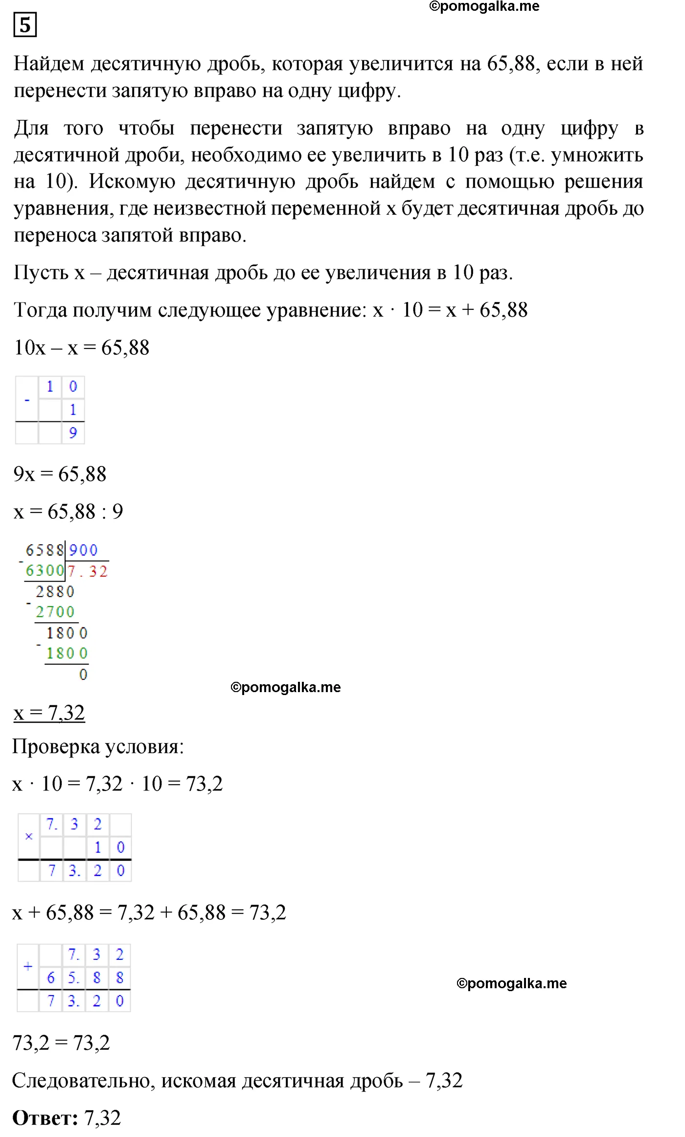 Контрольная работа 8 Вариант 1 Номер 5 — решение 1