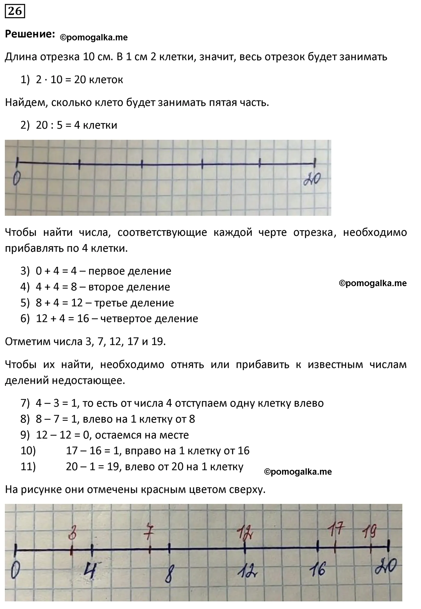 Вариант 2 Номер 26 — решение 1