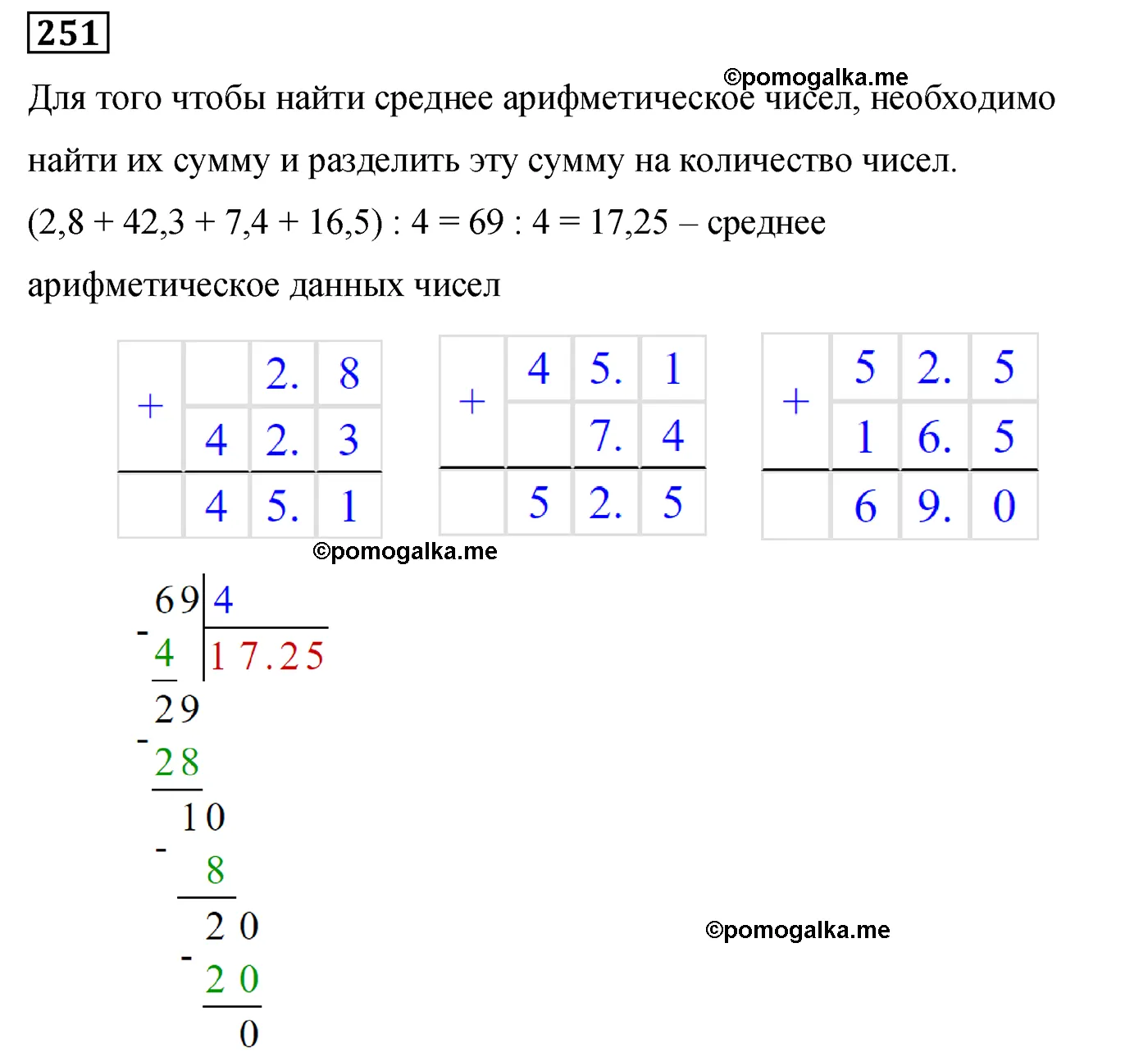 Вариант 3 Номер 251 — решение 1