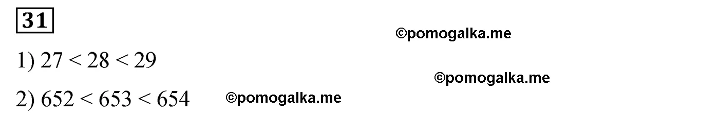 Вариант 3 Номер 31 — решение 1