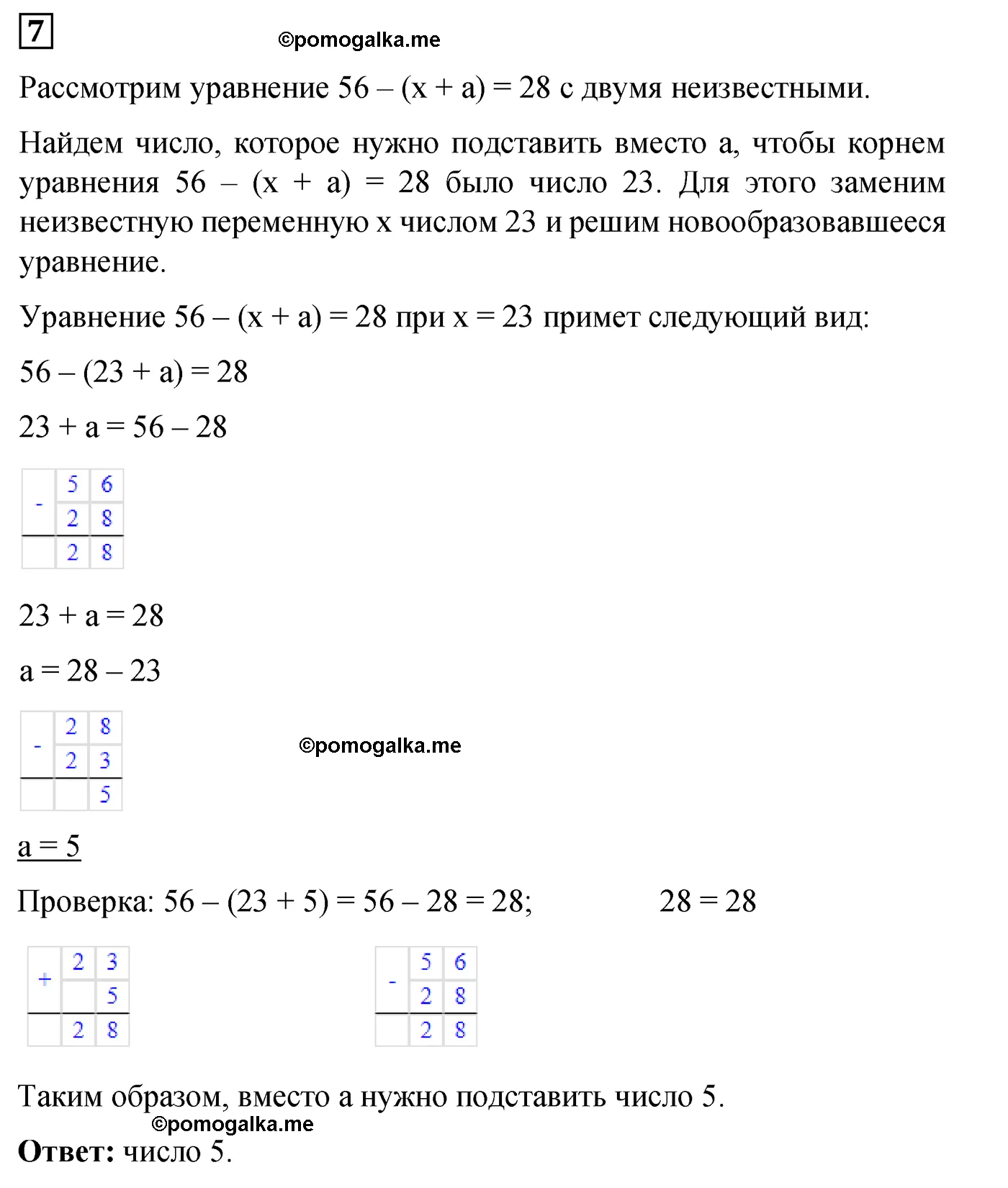 Контрольная работа 3 Вариант 2 Номер 7 — решение 1