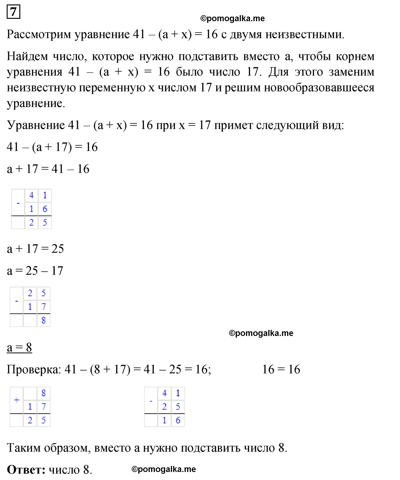 Контрольная работа 3 Вариант 1 Номер 7 — решение 1