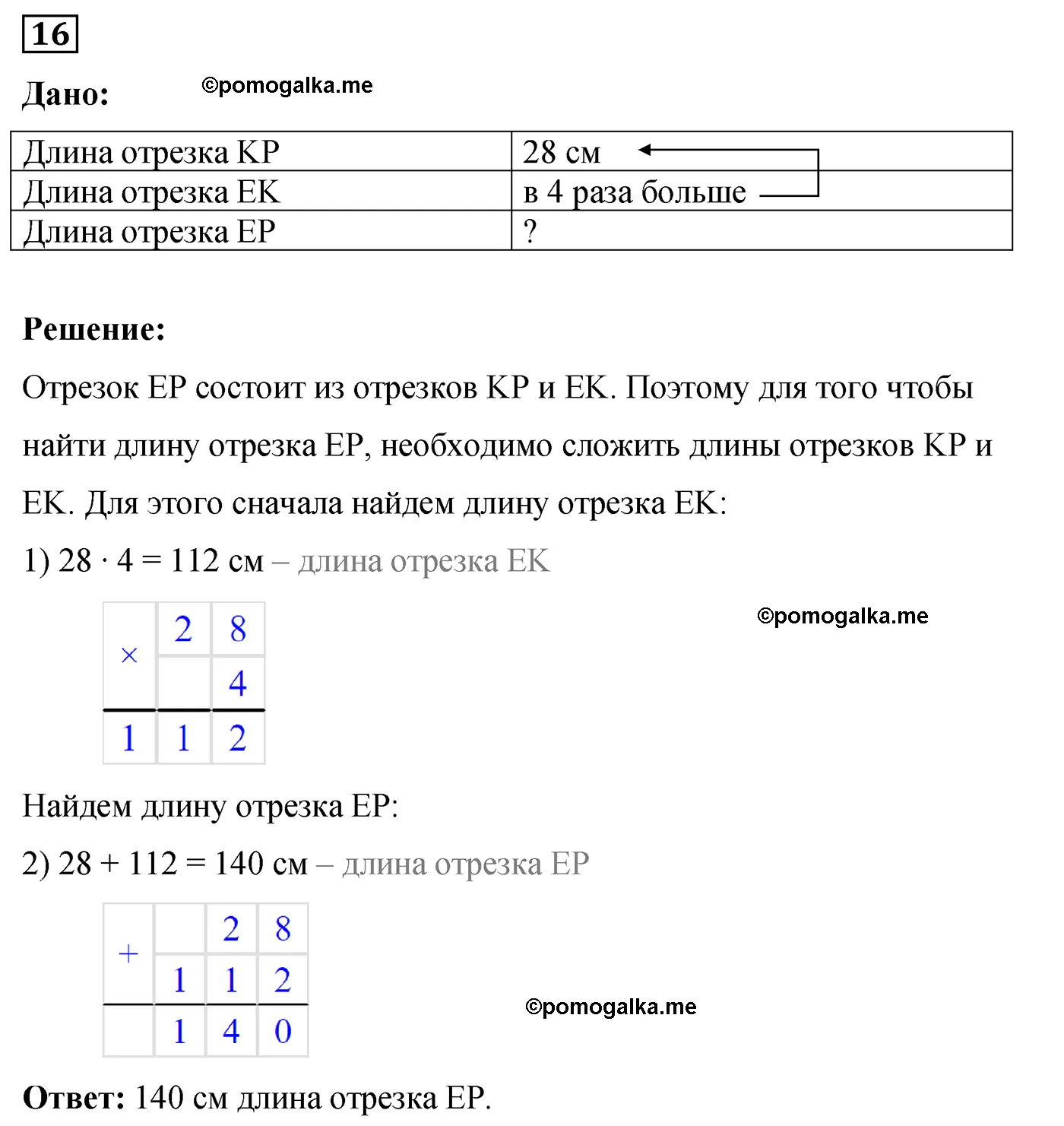 Вариант 3 Номер 16 — решение 1