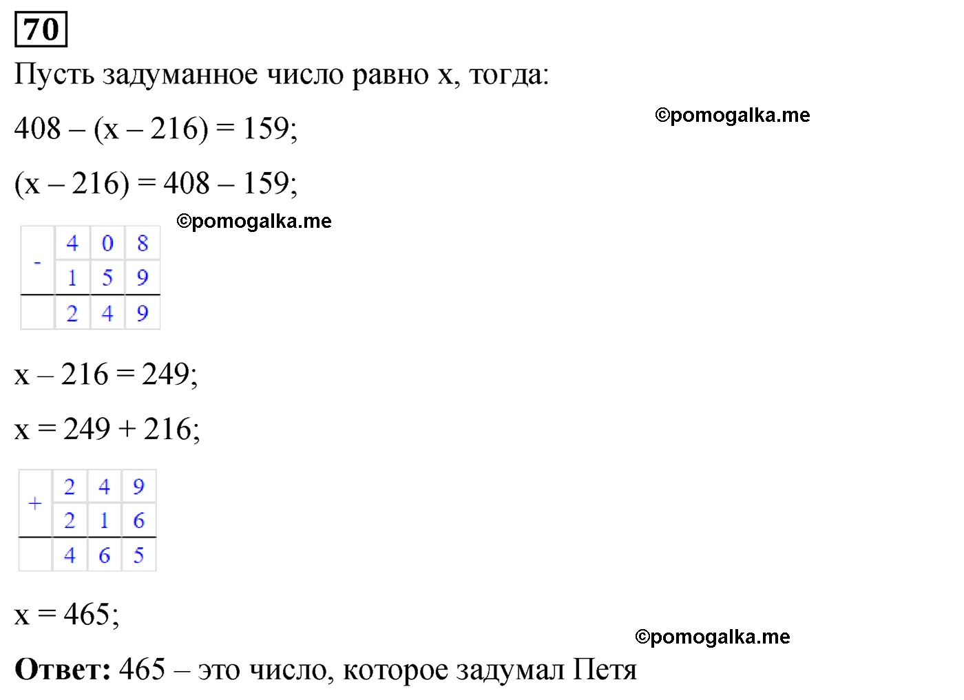 Вариант 1 Номер 70 — решение 1